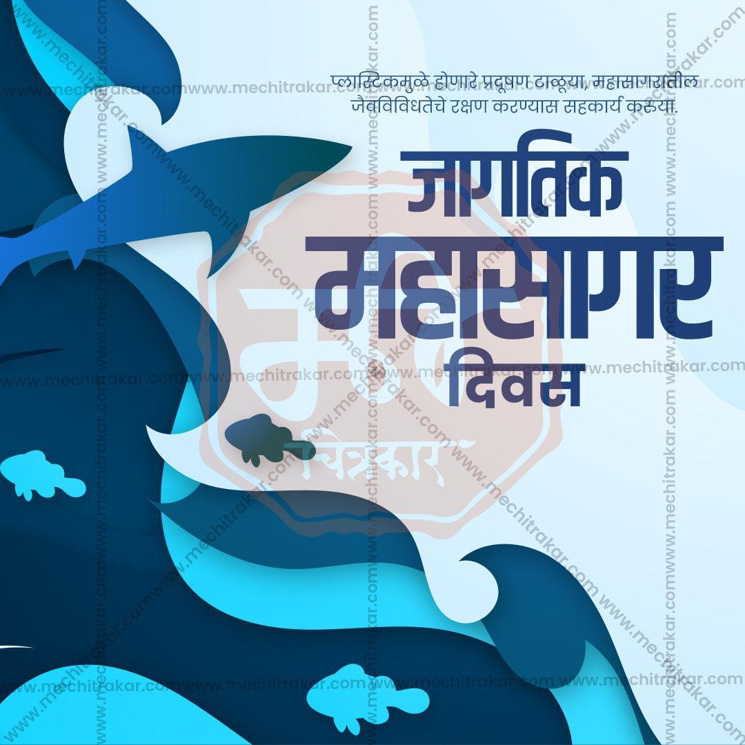 World Oceans Day Bundle: 20 Premium Marathi Templates (PSD & JPG)