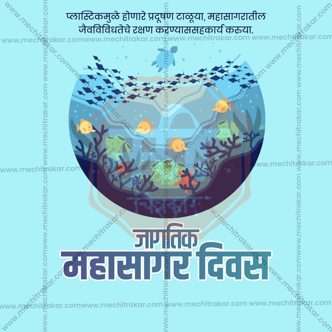 World Oceans Day Bundle: 20 Premium Marathi Templates (PSD & JPG)