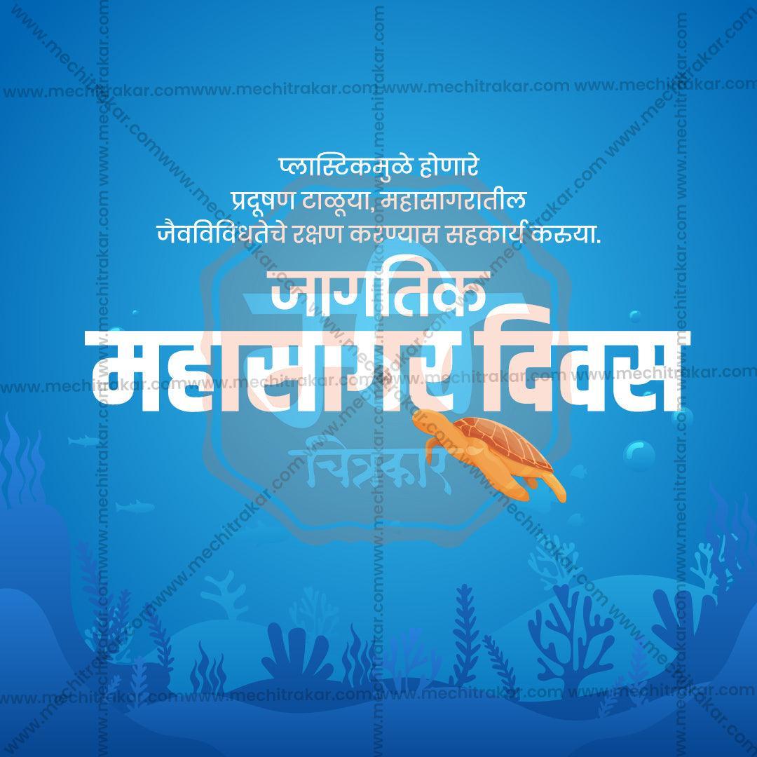 World Oceans Day Bundle: 20 Premium Marathi Templates (PSD & JPG)