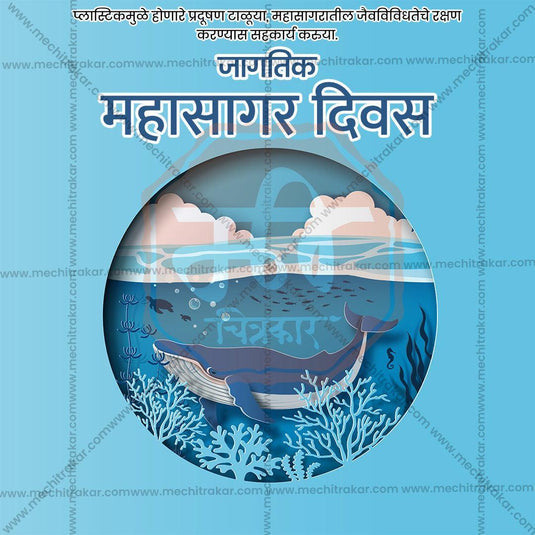 World Oceans Day 17