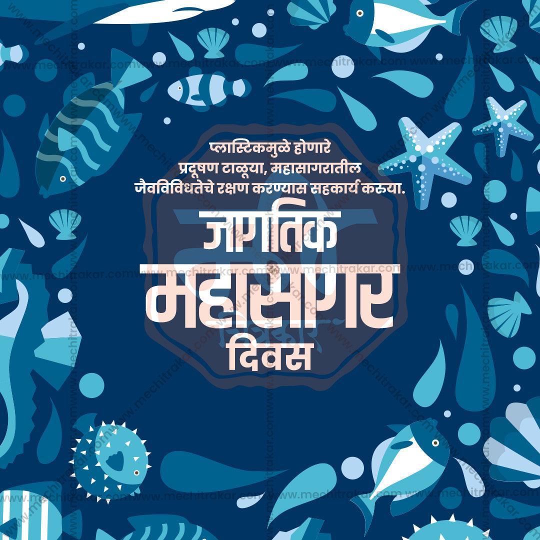 World Oceans Day Bundle: 20 Premium Marathi Templates (PSD & JPG)