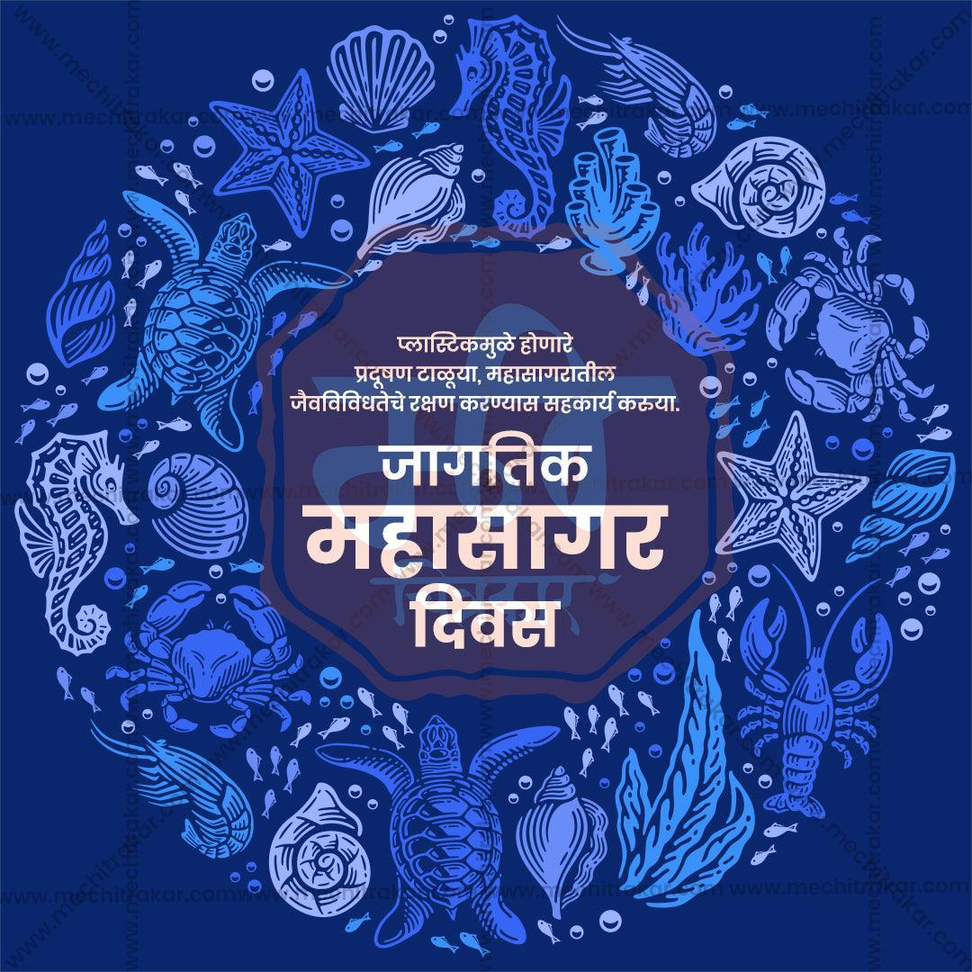 World Oceans Day Bundle: 20 Premium Marathi Templates (PSD & JPG)