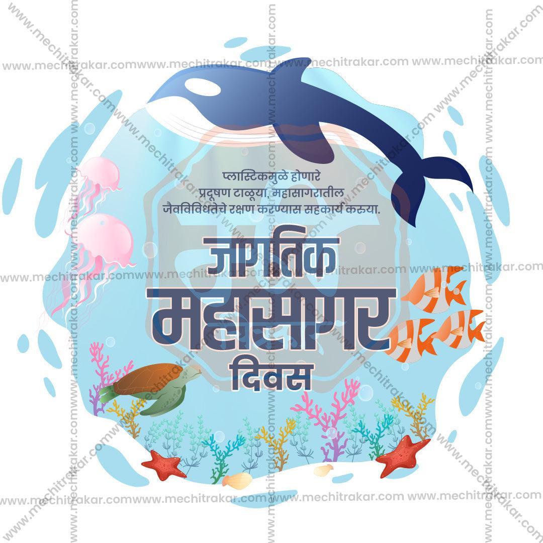 World Oceans Day Bundle: 20 Premium Marathi Templates (PSD & JPG)