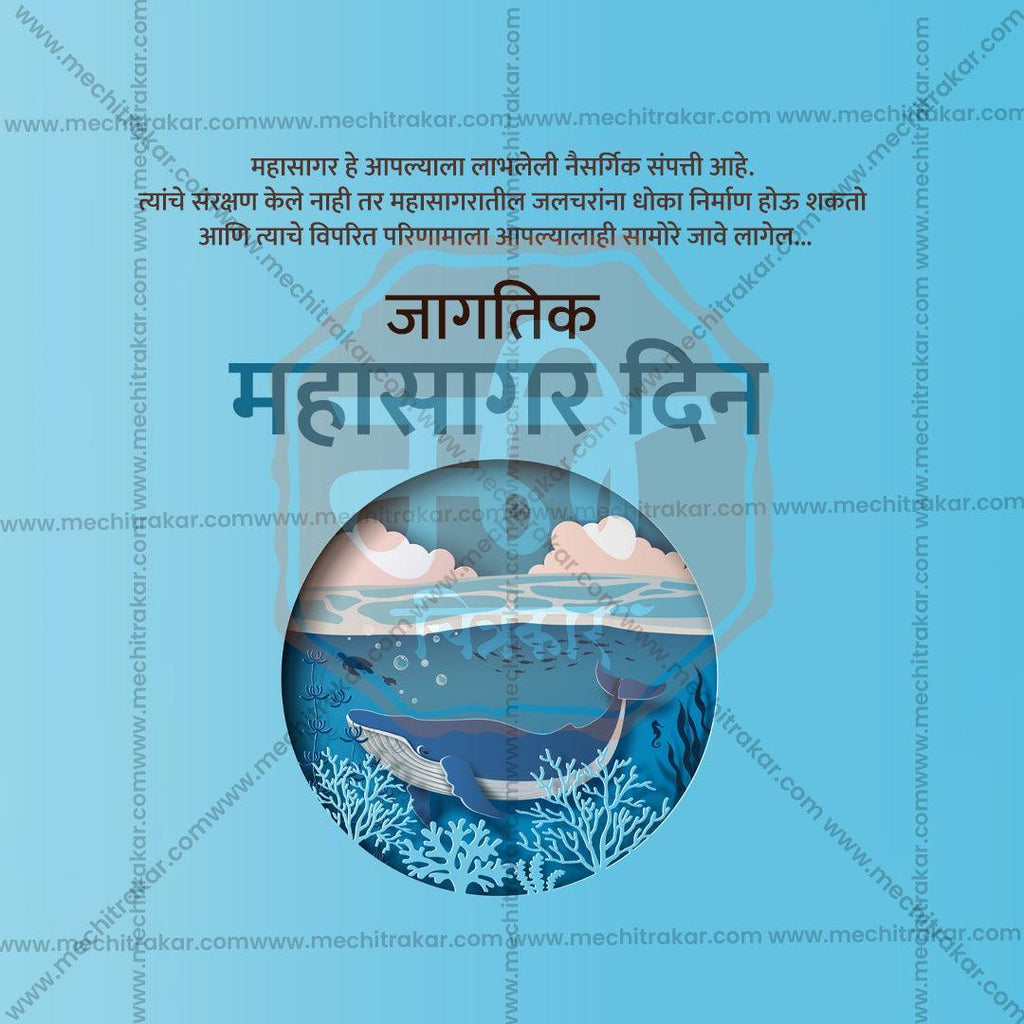 World Oceans Day Bundle: 20 Premium Marathi Templates (PSD & JPG)