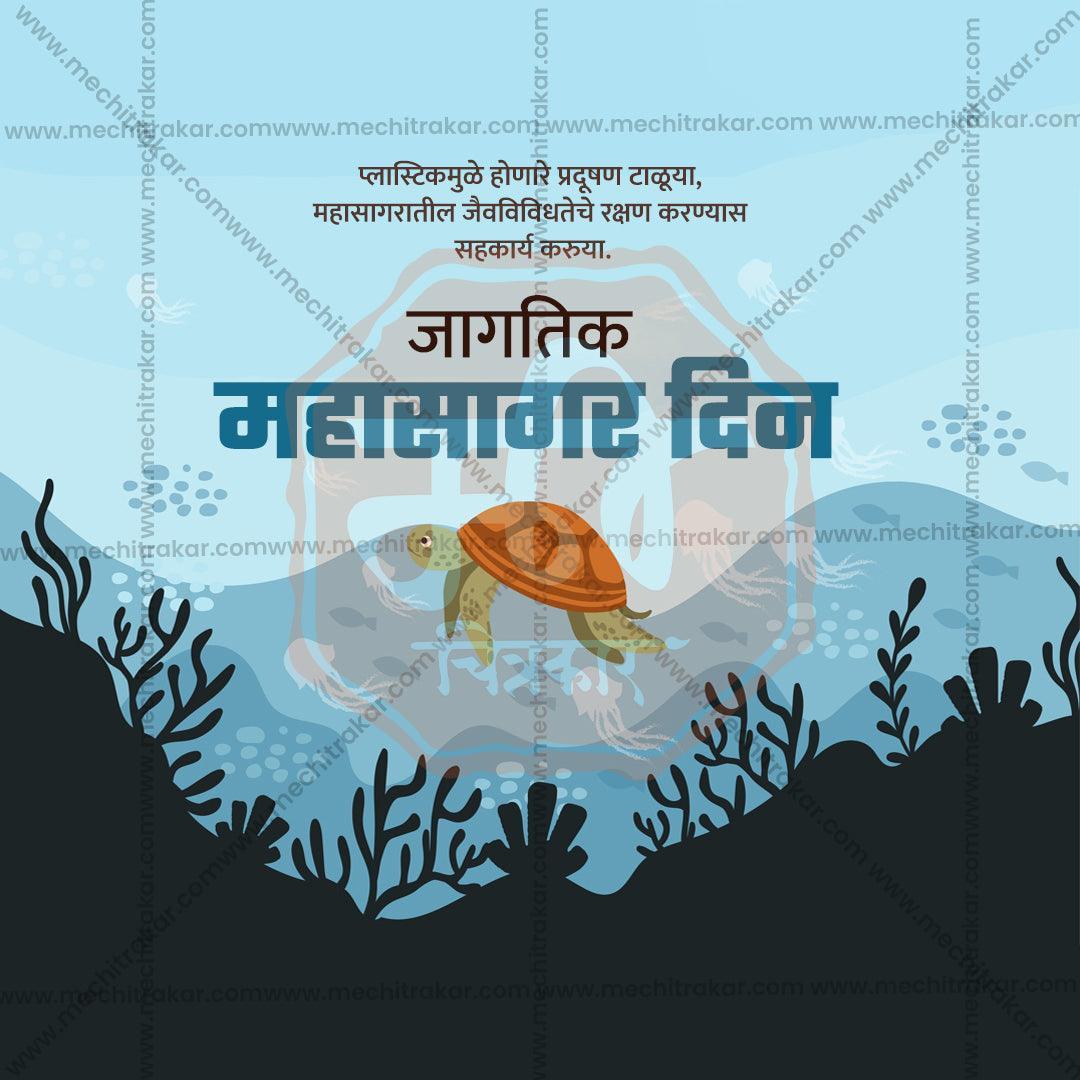 World Oceans Day Bundle: 20 Premium Marathi Templates (PSD & JPG)