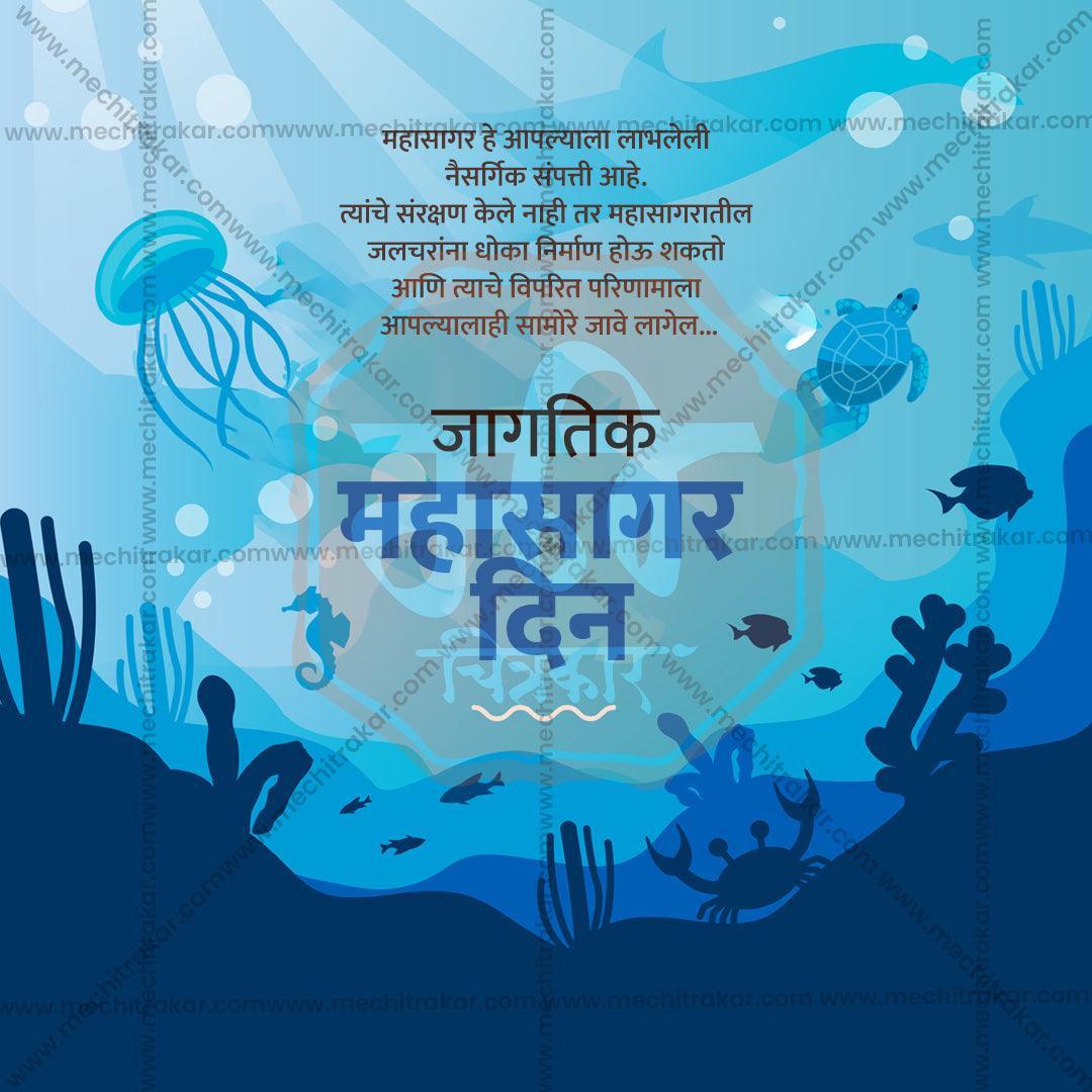 World Oceans Day Bundle: 20 Premium Marathi Templates (PSD & JPG)