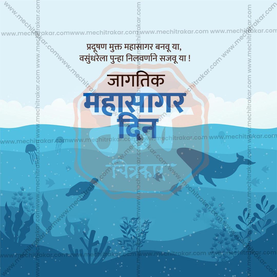 World Oceans Day Bundle: 20 Premium Marathi Templates (PSD & JPG)