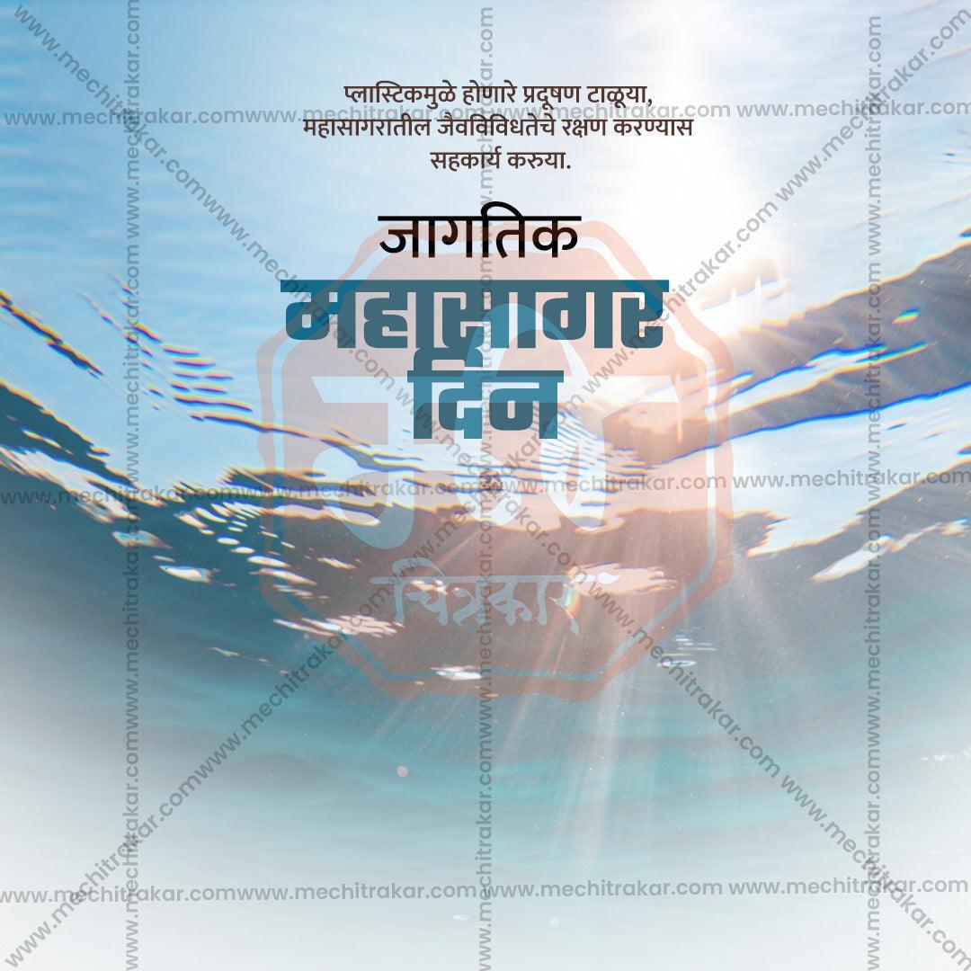 World Oceans Day Bundle: 20 Premium Marathi Templates (PSD & JPG)