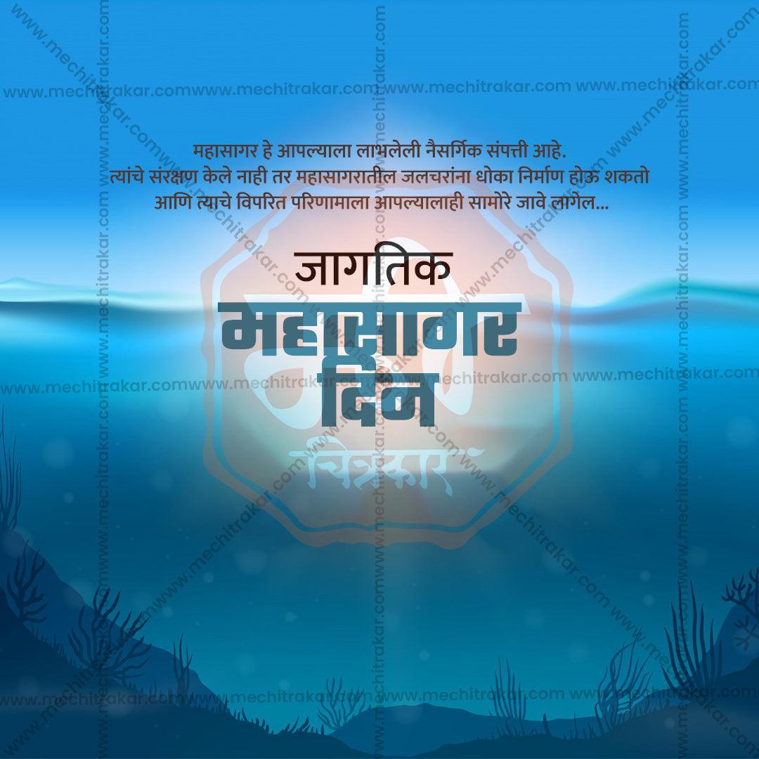 World Oceans Day Bundle: 20 Premium Marathi Templates (PSD & JPG)