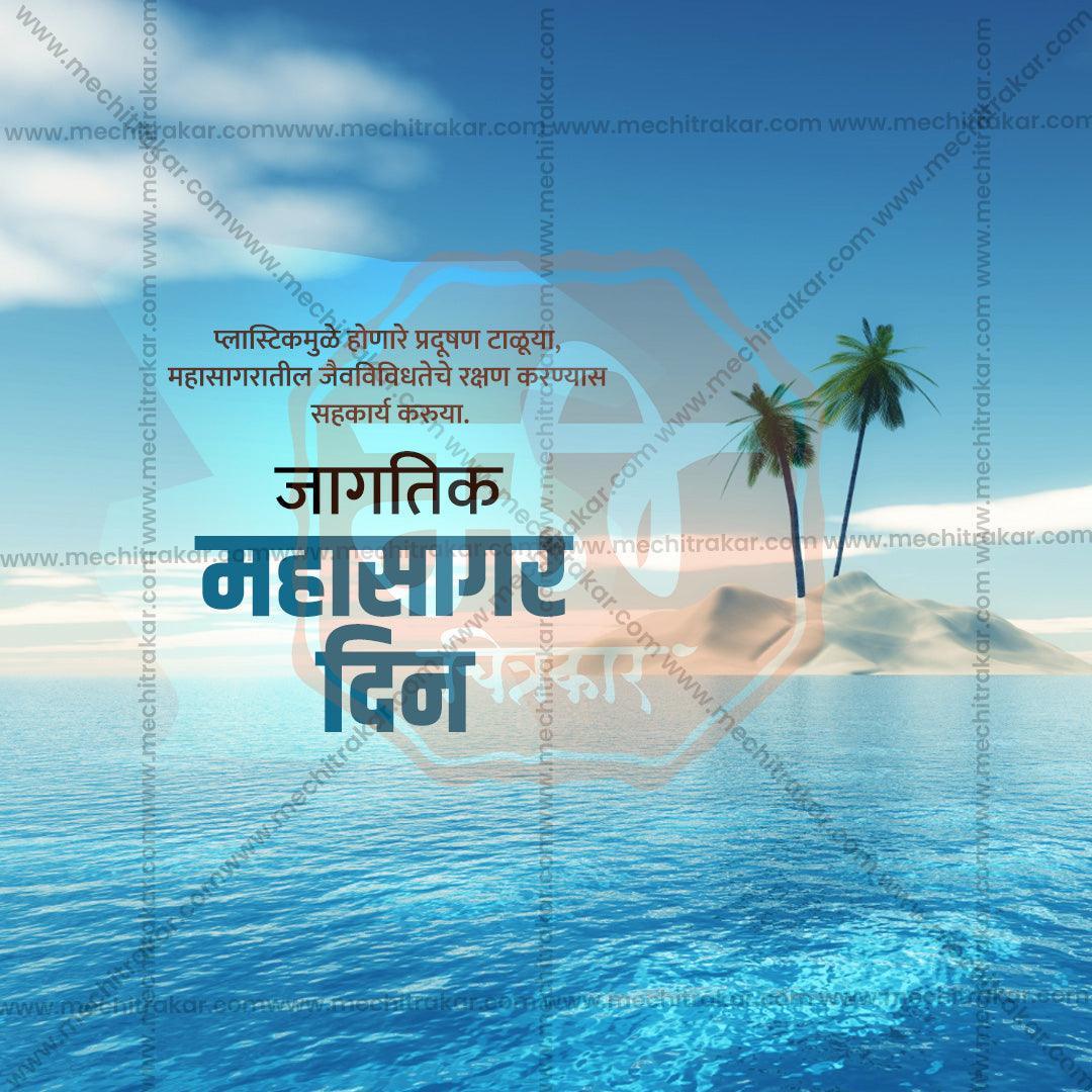 World Oceans Day Bundle: 20 Premium Marathi Templates (PSD & JPG)