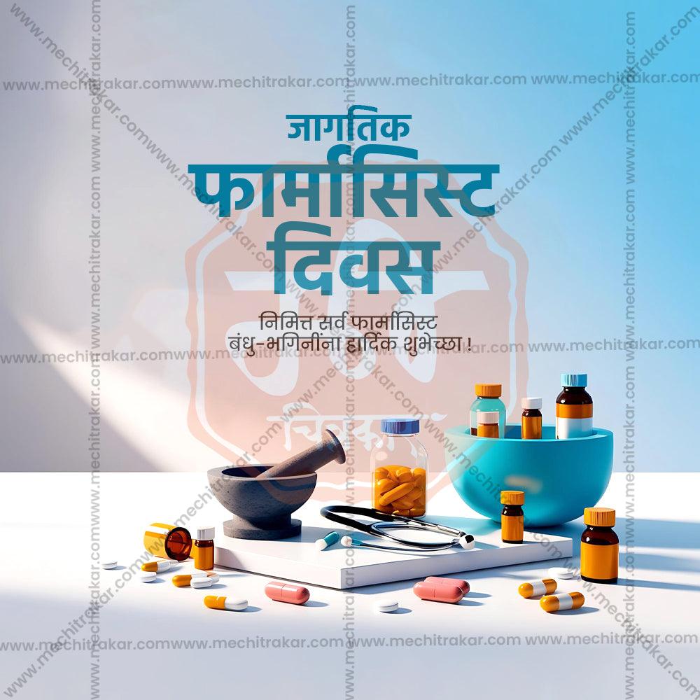 High-resolution World Pharmacist Day PSD