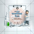 World Pharmacist Day JPG file with professional design