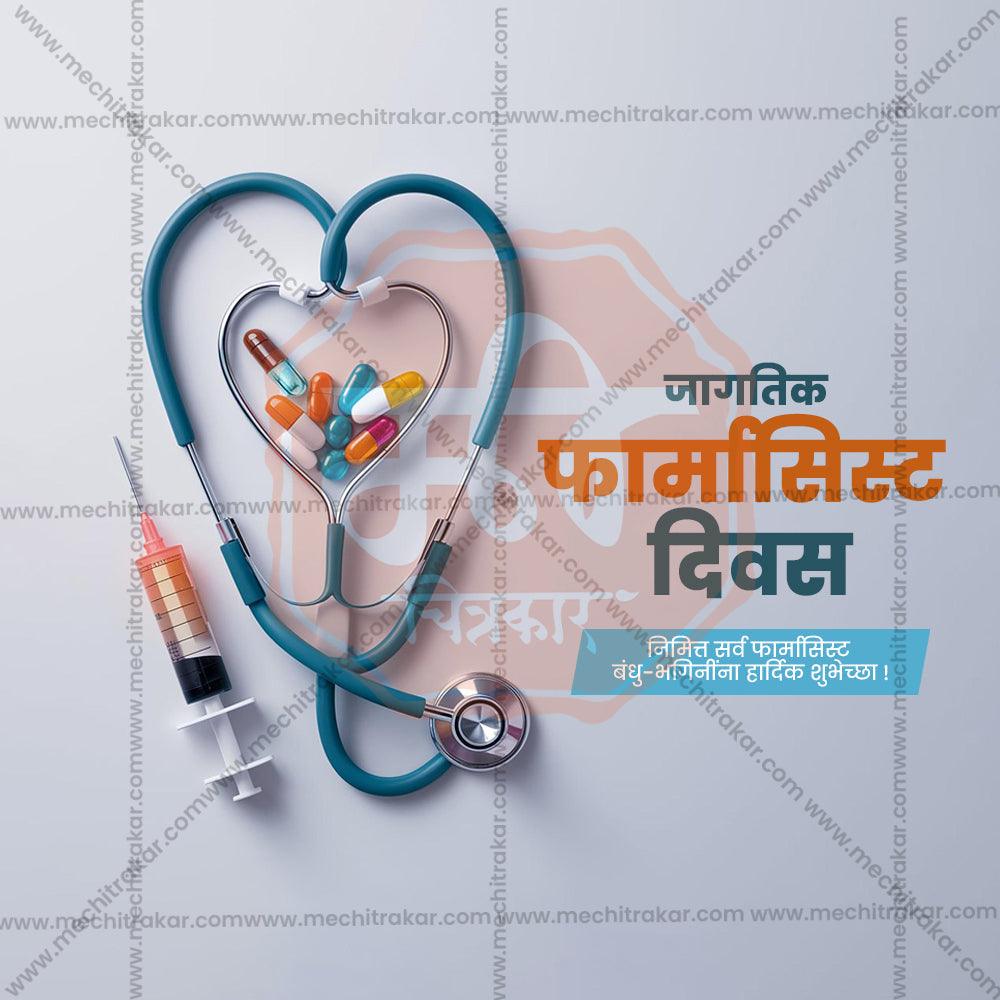 Editable World Pharmacist Day JPG for social media