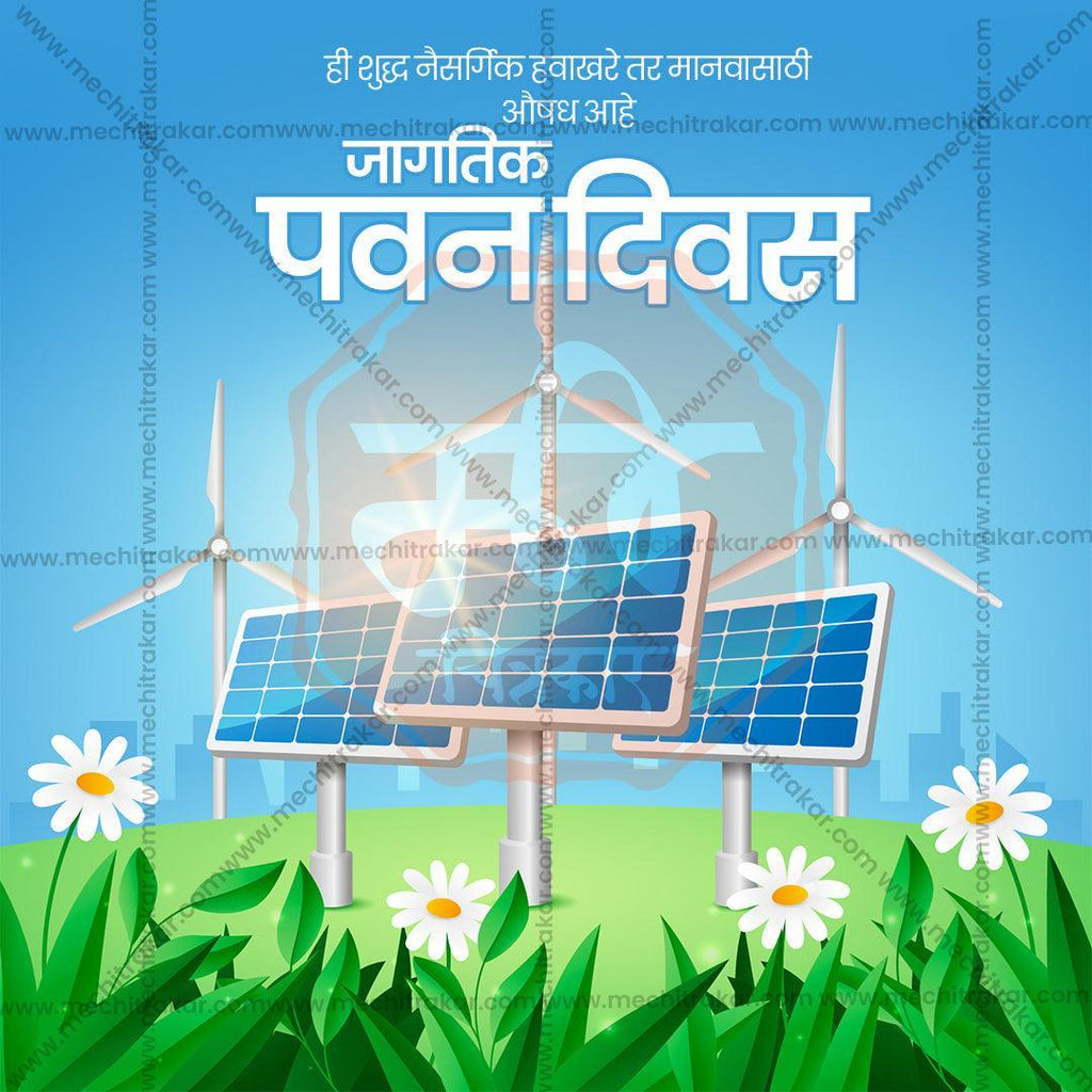 World Wind Day Bundle: 20 Best Marathi Templates (PSD & JPG)