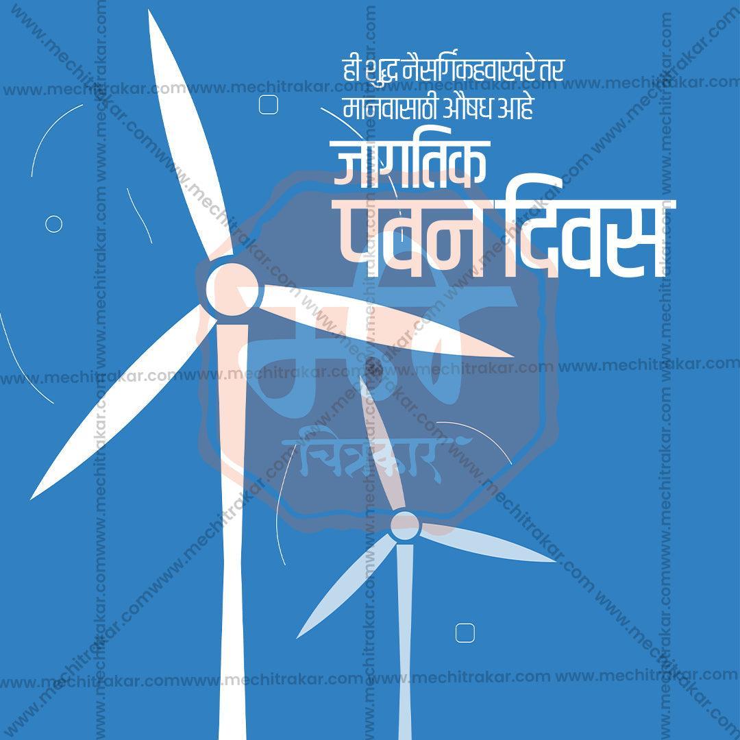 World Wind Day Bundle: 20 Best Marathi Templates (PSD & JPG)