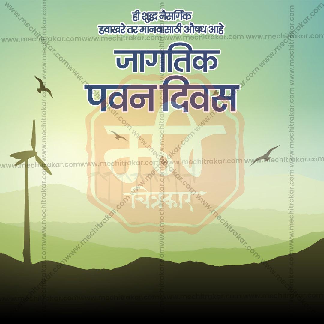 World Wind Day Bundle: 20 Best Marathi Templates (PSD & JPG)