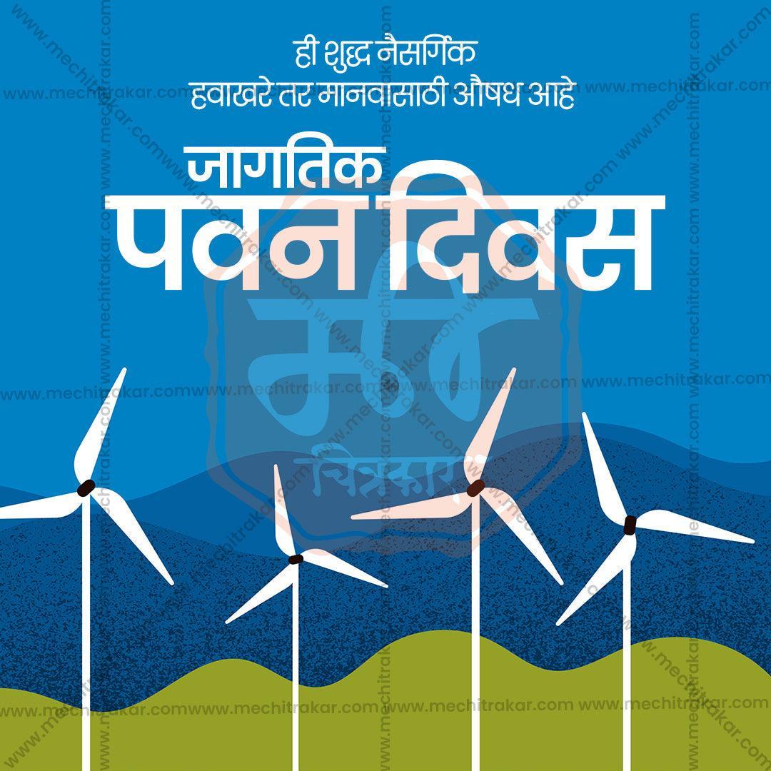 World Wind Day Bundle: 20 Best Marathi Templates (PSD & JPG)