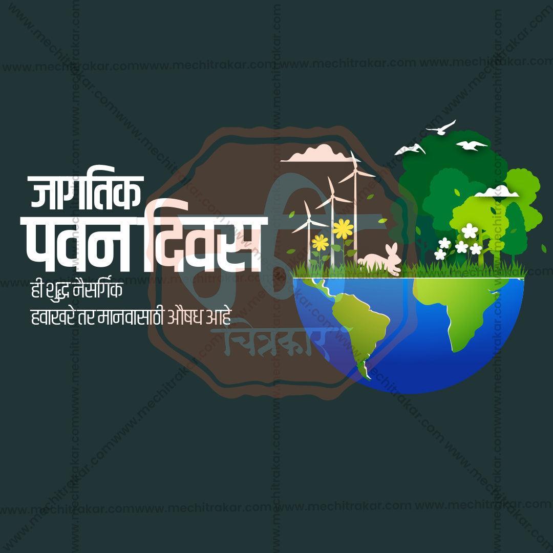 World Wind Day Bundle: 20 Best Marathi Templates (PSD & JPG)