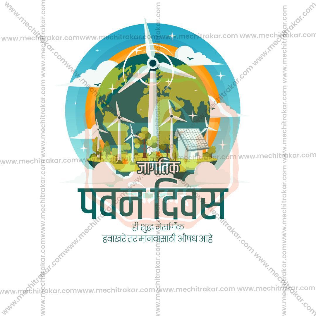 World Wind Day Bundle: 20 Best Marathi Templates (PSD & JPG)