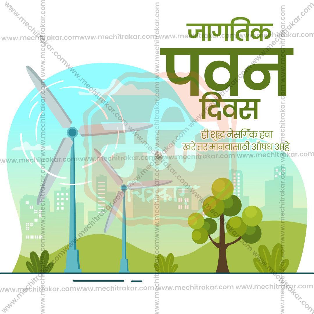 World Wind Day Bundle: 20 Best Marathi Templates (PSD & JPG)