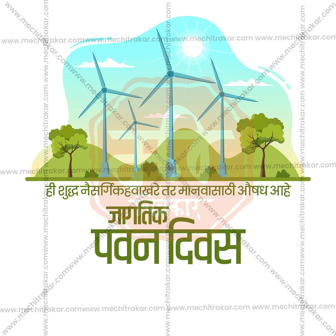 World Wind Day Bundle: 20 Best Marathi Templates (PSD & JPG)