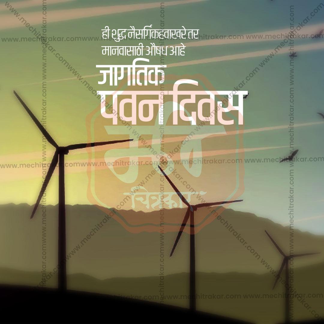 World Wind Day Bundle: 20 Best Marathi Templates (PSD & JPG)