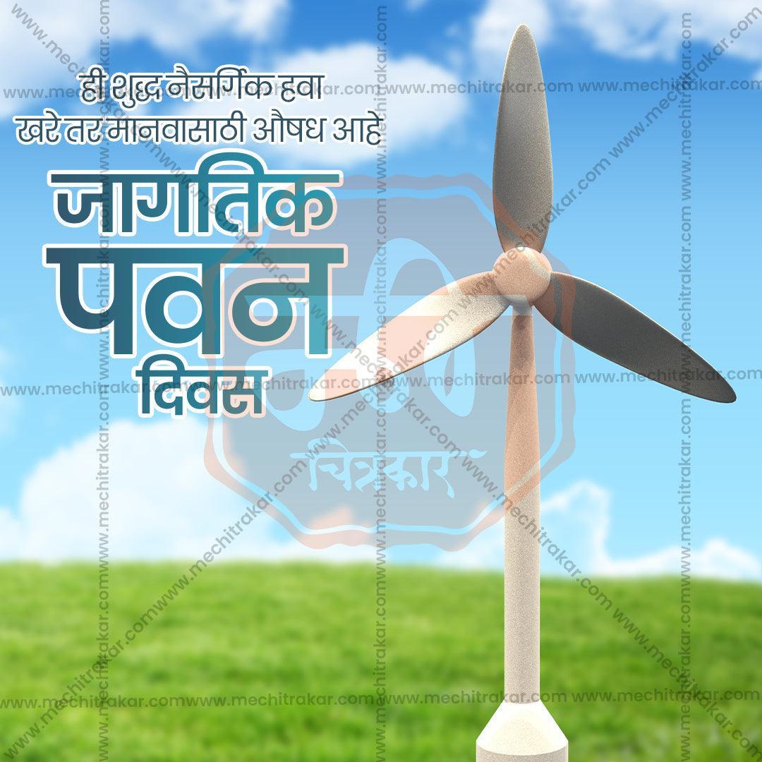 World Wind Day Bundle: 20 Best Marathi Templates (PSD & JPG)