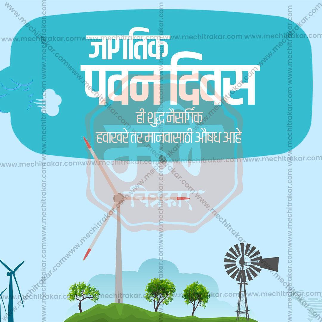 World Wind Day Bundle: 20 Best Marathi Templates (PSD & JPG)