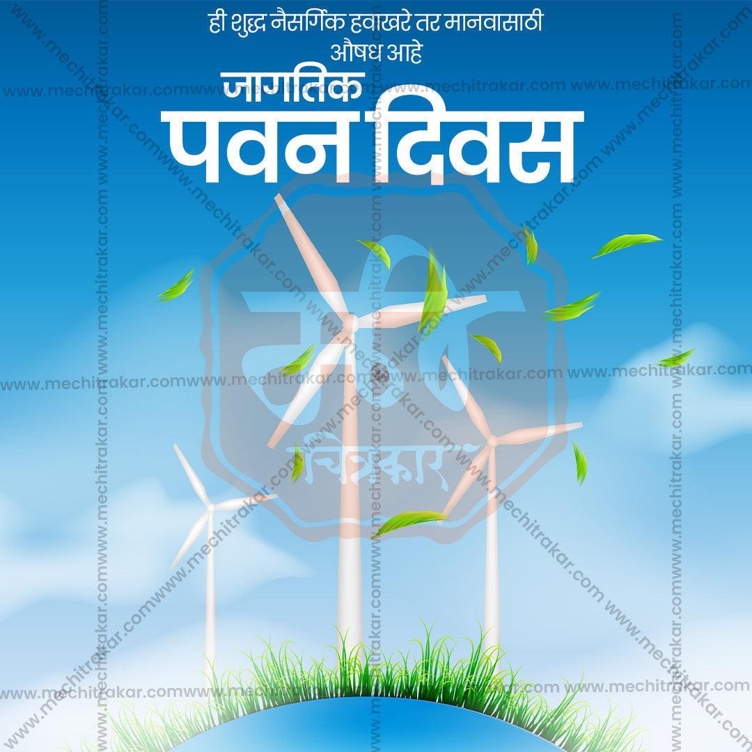 World Wind Day Bundle: 20 Best Marathi Templates (PSD & JPG)