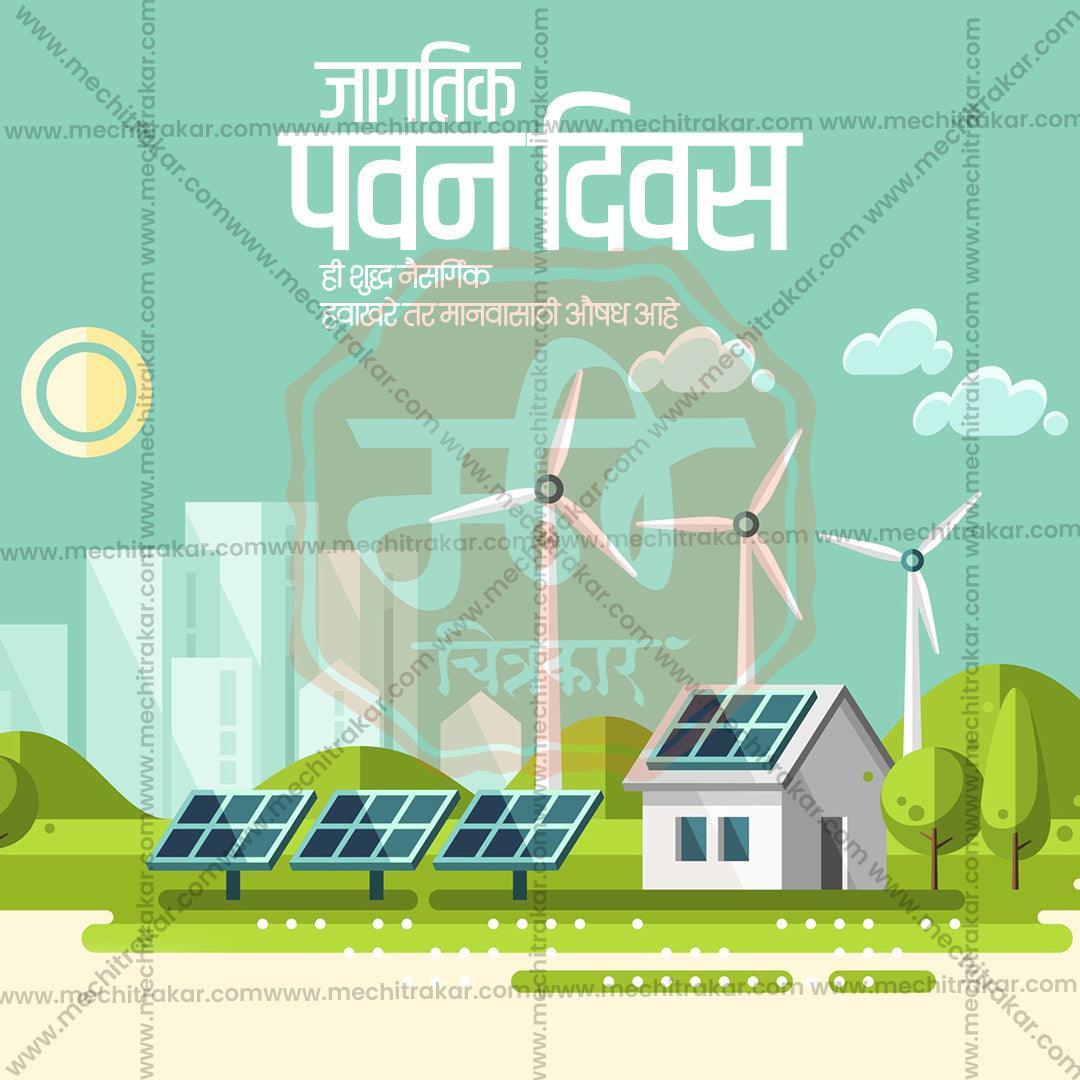 World Wind Day Bundle: 20 Best Marathi Templates (PSD & JPG)