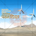 World Wind Day 7