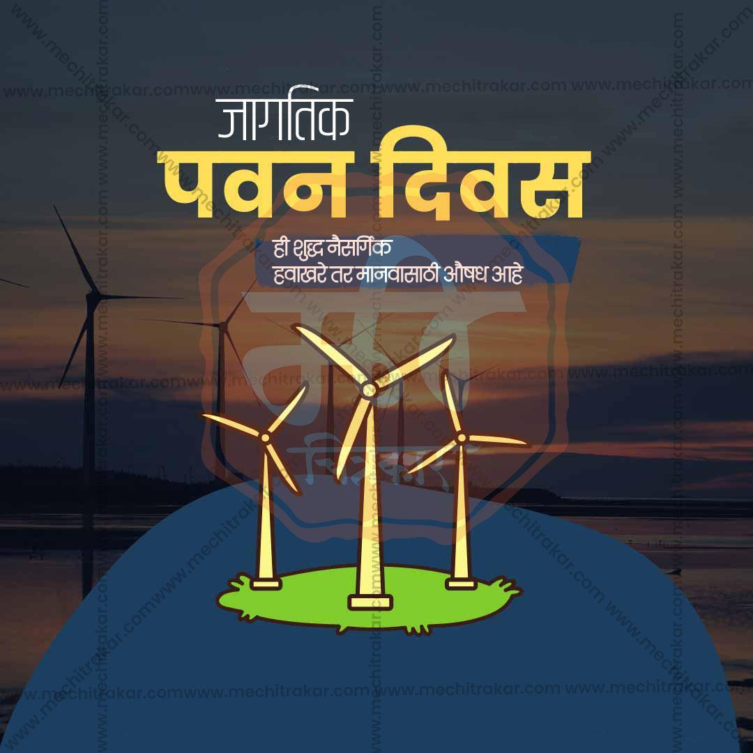 World Wind Day Bundle: 20 Best Marathi Templates (PSD & JPG)