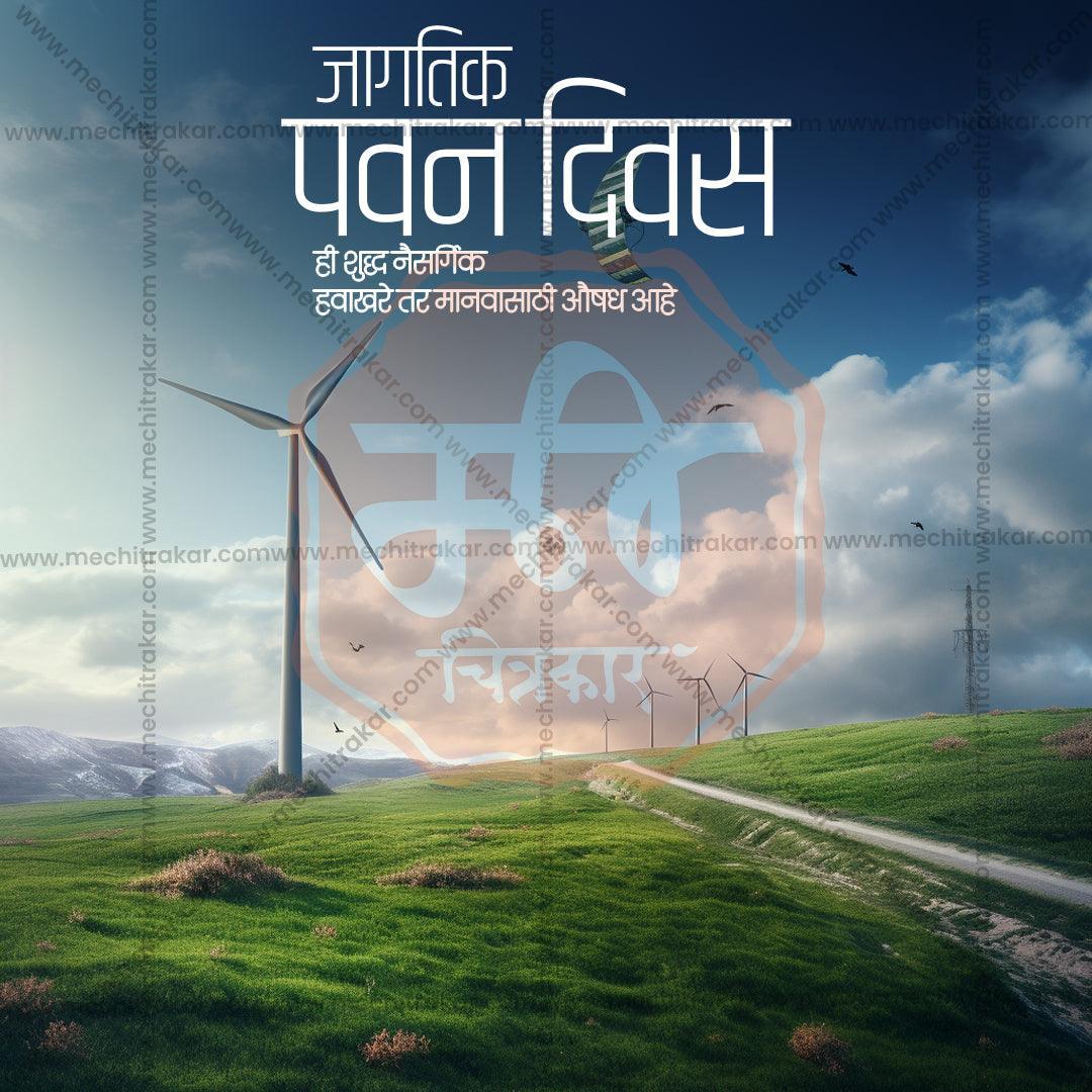 World Wind Day Bundle: 20 Best Marathi Templates (PSD & JPG)