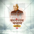 Yashwantrao Chavan Jayanti Social Media Template | Marathi PSD | Me Chitrakar 0325-26
