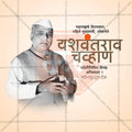 Yashwantrao Chavan Jayanti Social Media Template | Marathi PSD | Me Chitrakar 0325-28