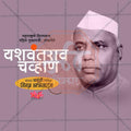 Yashwantrao Chavan Jayanti Social Media Template | Marathi PSD | Me Chitrakar 0325-30