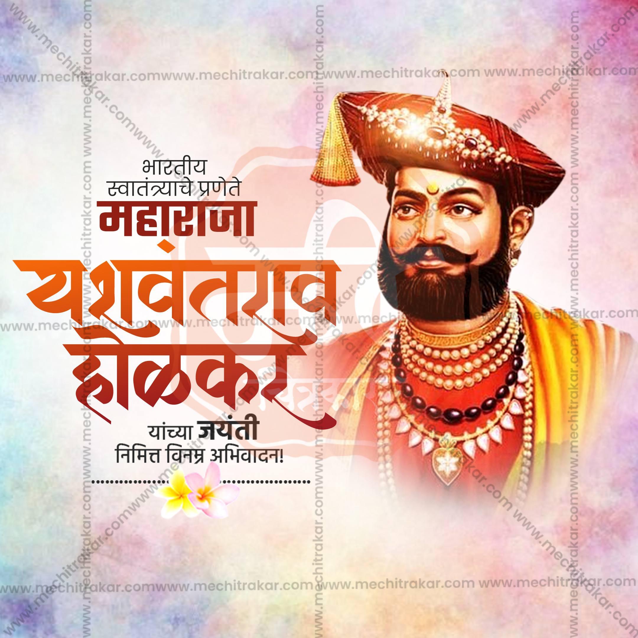 Professional Yashwantrao Holkar Jayanti Template Design in Marathi, Hindi, and English - High-Quality Editable PSD and JPG by Me Chitrakar