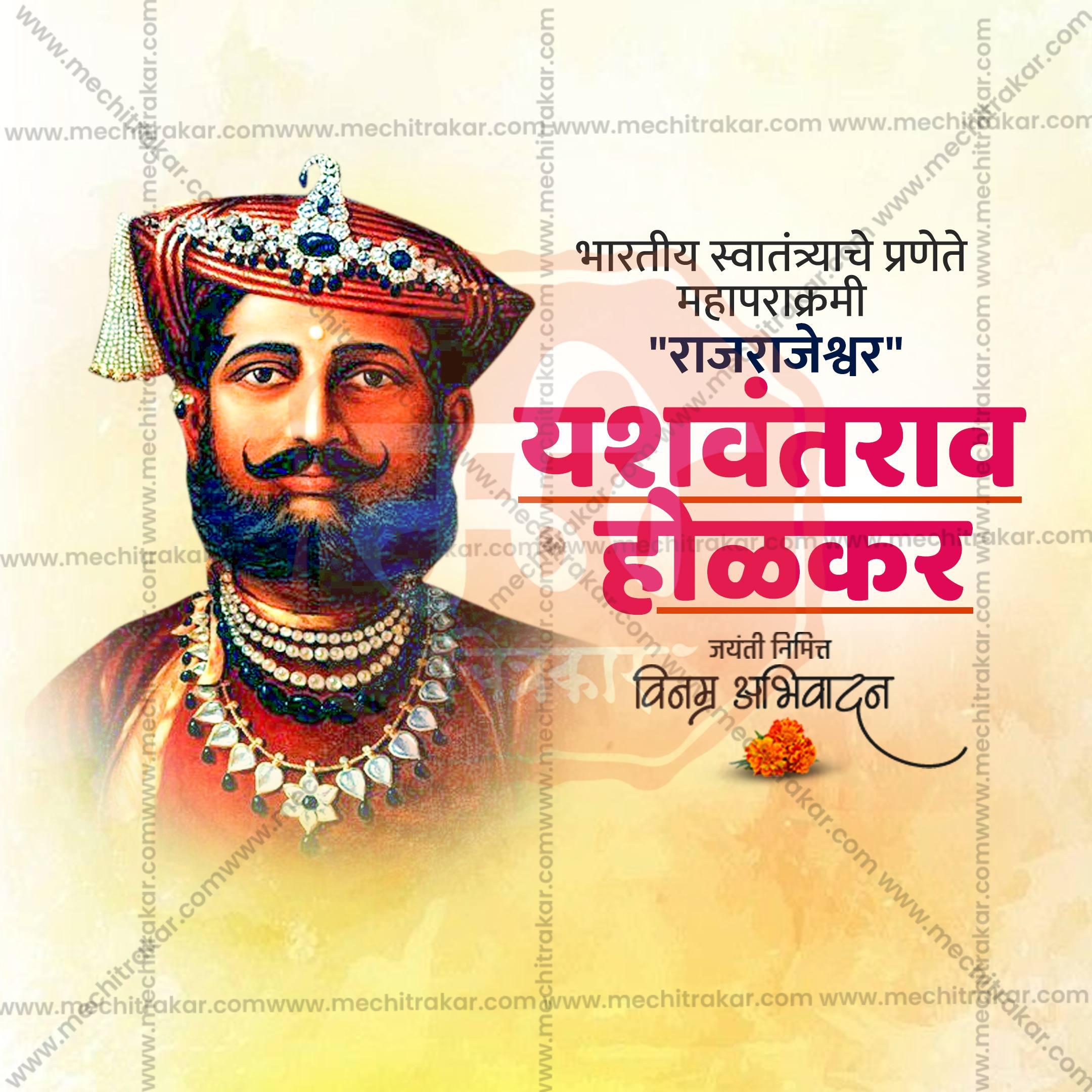 Creative Yashwantrao Holkar Jayanti editable Poster in Marathi, Hindi, and English - Editable PSD and JPG by Me Chitrakar