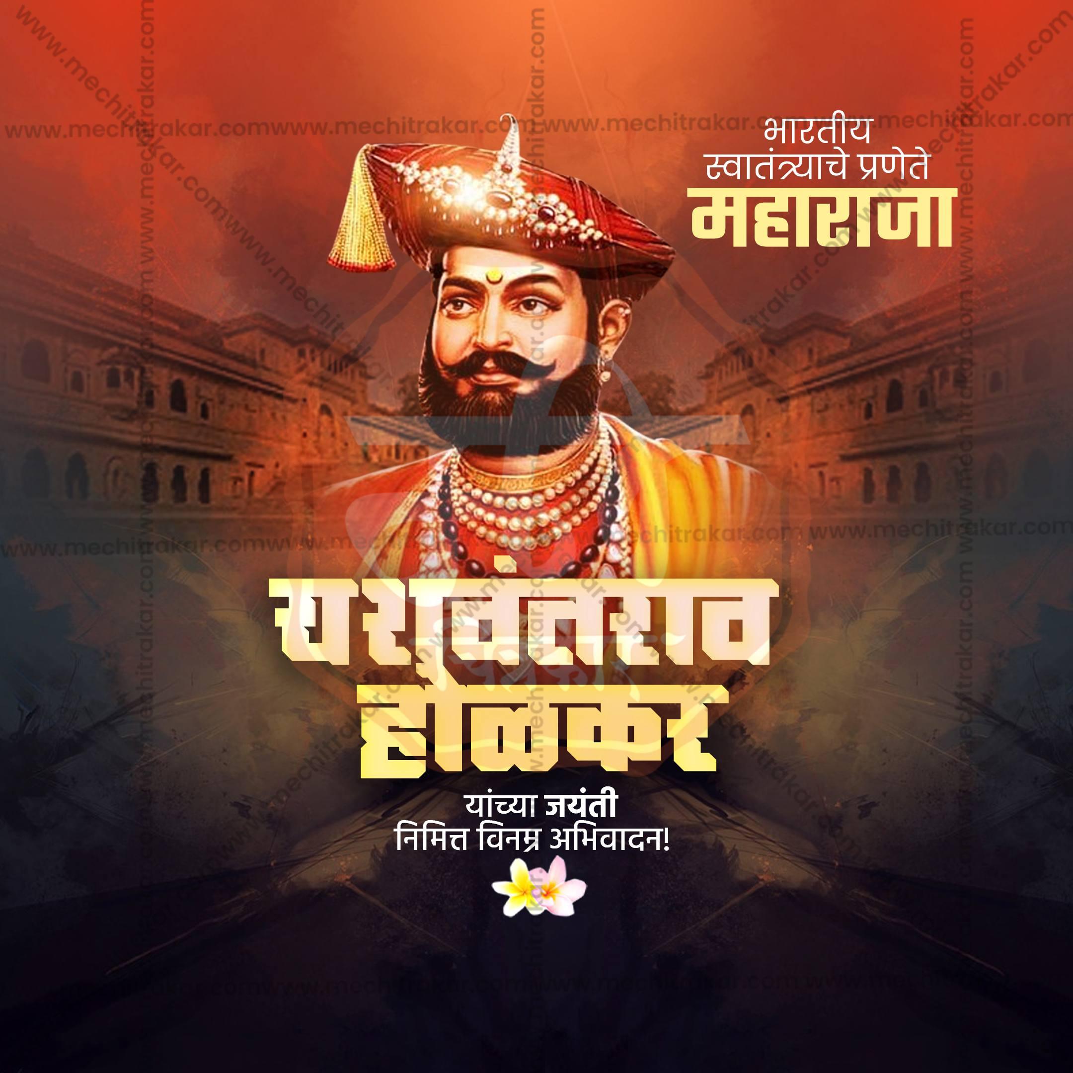 High-Quality Yashwantrao Holkar Jayanti editable Social Media Post in Marathi, Hindi, and English - PSD and JPG by Me Chitrakar