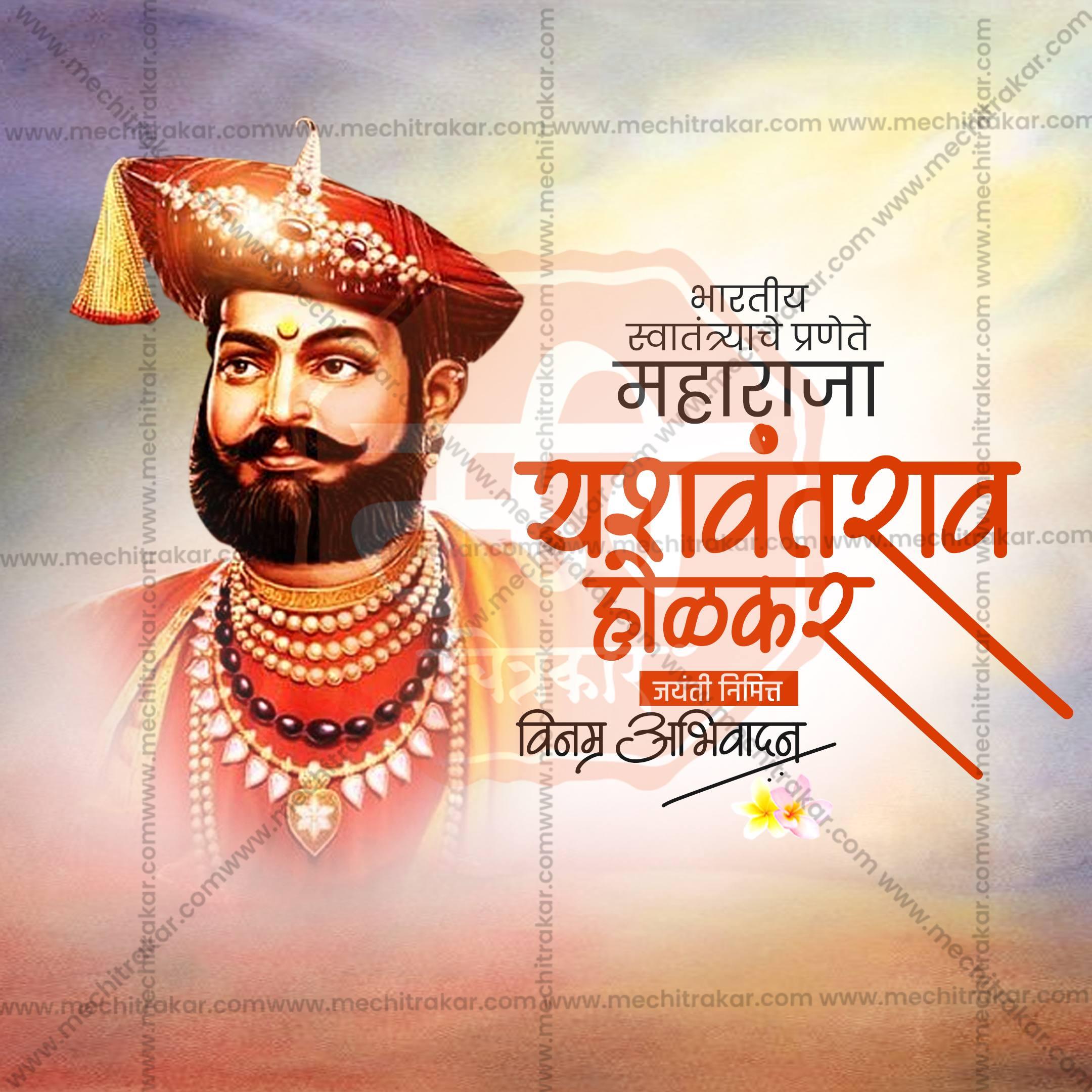 Stunning Yashwantrao Holkar Jayanti editable Banner in Marathi, Hindi, and English - Editable PSD and JPG by Me Chitrakar