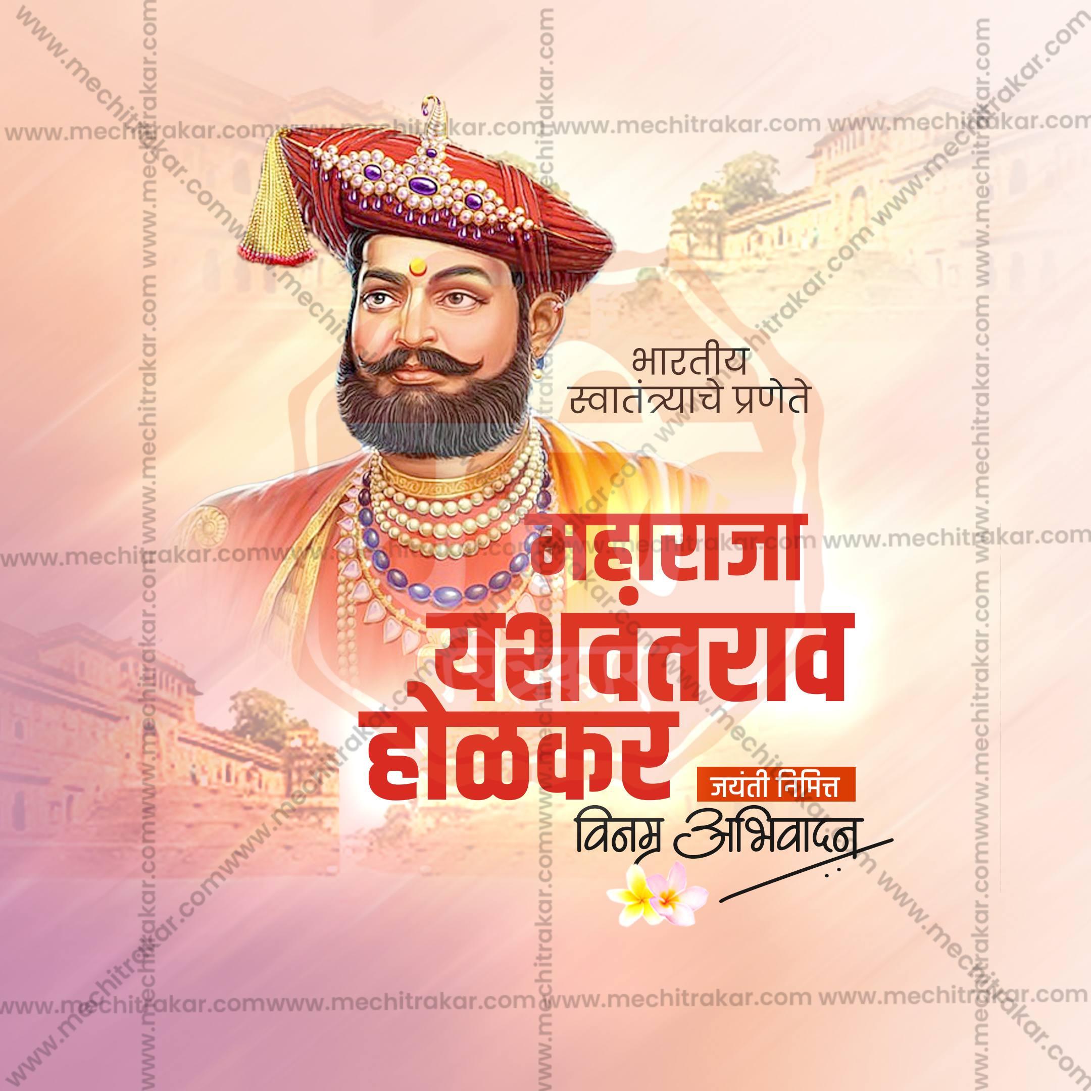 Premium Yashwantrao Holkar Jayanti editable Invitation in Marathi, Hindi, and English - Editable PSD and JPG by Me Chitrakar