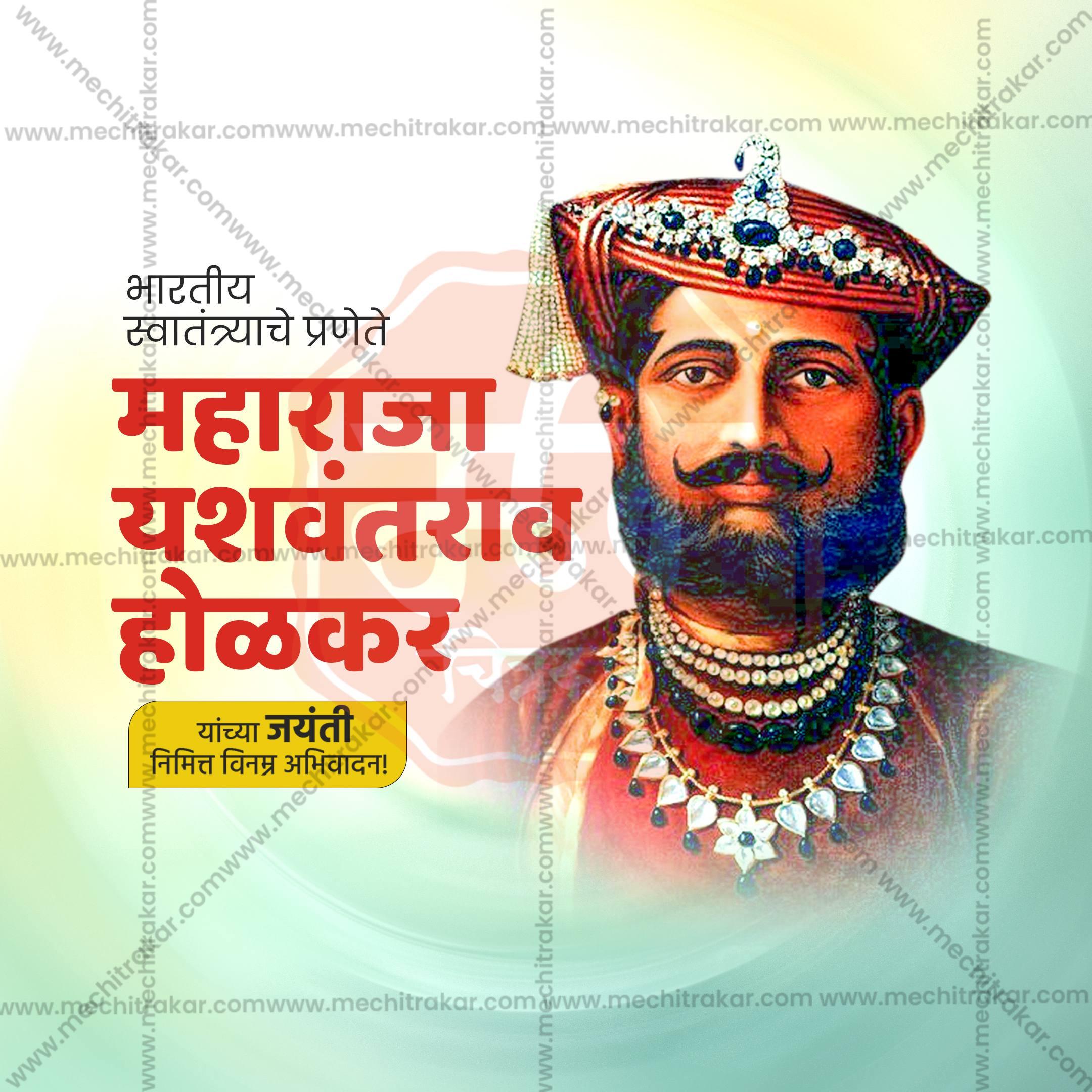 Attractive Yashwantrao Holkar Jayanti editable Banner in Marathi, Hindi, and English - PSD and JPG by Me Chitrakar