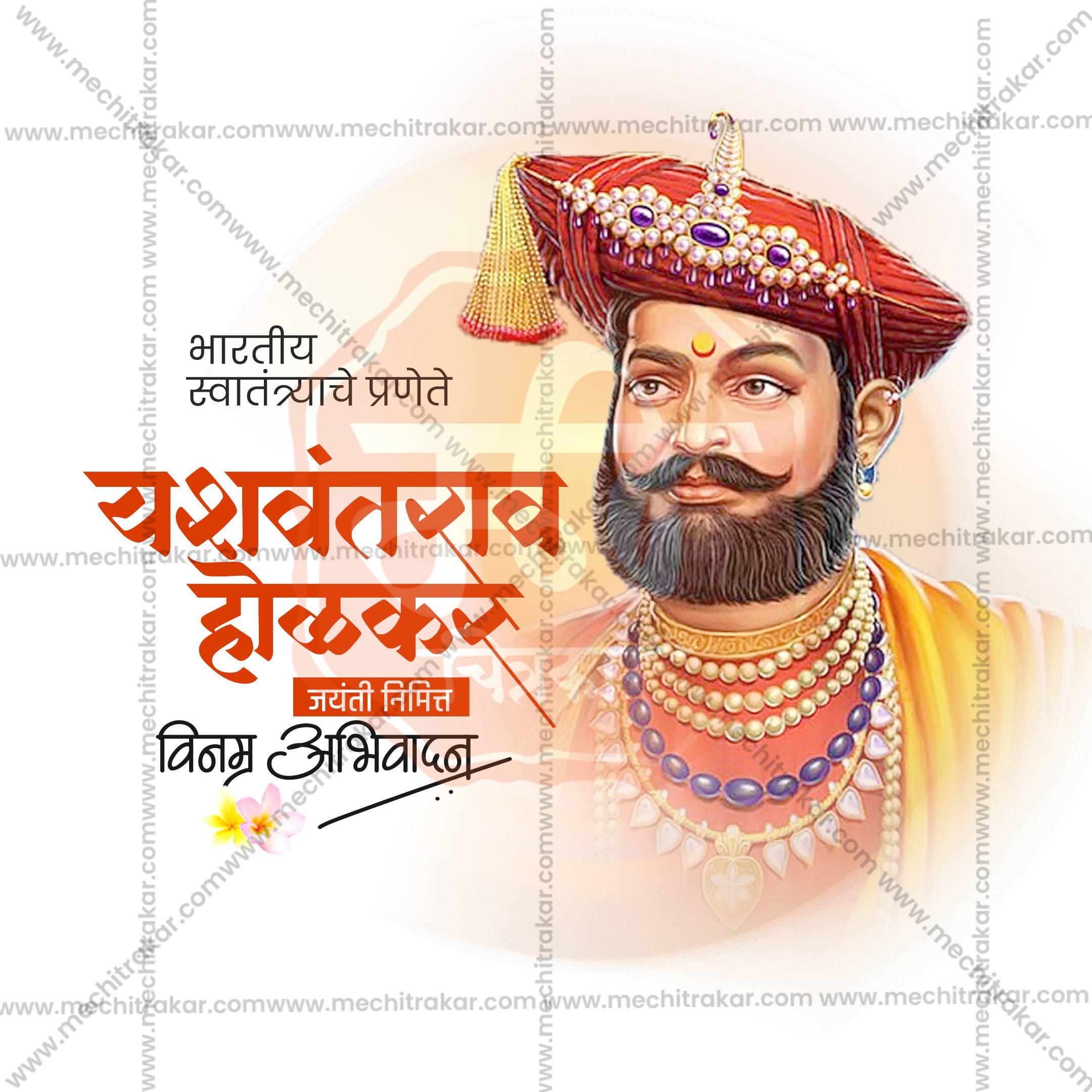 High-Quality Yashwantrao Holkar Jayanti editable Flyer in Marathi, Hindi, and English - Editable PSD and JPG by Me Chitrakar