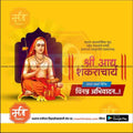 Adi Shankaracharya Jayanti | Social Media Design Templates in Marathi | Editable PSD for Designers | By Me Chitrakar | 4