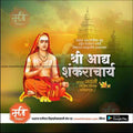 Adi Shankaracharya Jayanti | Social Media Design Templates in Marathi | Editable PSD for Designers | By Me Chitrakar | 7