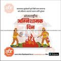 Antarashtriya Agnishaman Divas   | Social Media Design Templates in Marathi | Editable PSD for Designers | By Me Chitrakar |  2