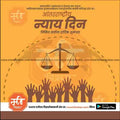 Professional Justice Day PSD template