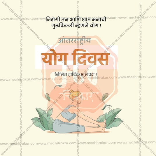 Stylish International Yoga Day Marathi JPG Design