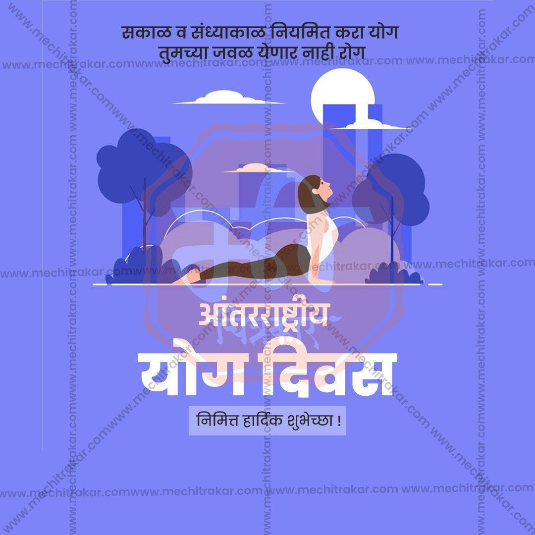 Downloadable PSD and JPG templates to promote International Yoga Day in Marathi