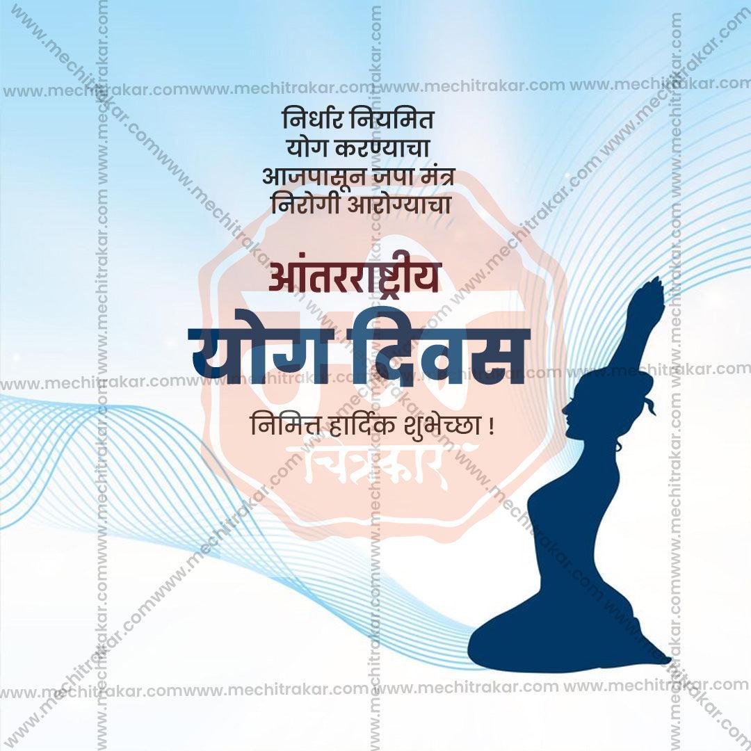 Create Marathi posters and flyers for International Yoga Day with these editable templates